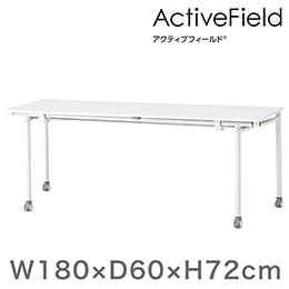 アクティブフィールド 折りたたみテーブル 角型（キャスター脚）幅180×奥行75cm ［ホワイト×ホワイト］