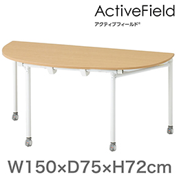 アクティブフィールド 組合せテーブル 台形型（キャスター脚）幅120×奥行52cm ［ホワイト×ホワイト］