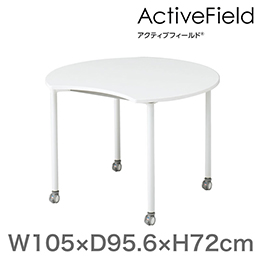 アクティブフィールド 組合せテーブル アップル型（キャスター脚）幅105×奥行95.6cm ［ホワイト×ホワイト］