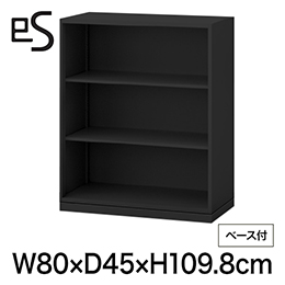 eS cabinet エスキャビネット オープン棚 型 下段用 幅80cm 奥行45cm 高さ109.8cm /ベース付 色：ブラック ［T1/サテンブラックT］
