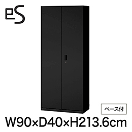 eS cabinet エスキャビネット 両開き扉型 下段用 シリンダー錠  幅90cm 奥行40cm 高さ213.6cm /ベース付 色：ブラック ［T1/サテンブラックT］