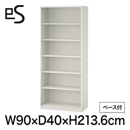 eS cabinet エスキャビネット オープン棚 型 下段用 幅90cm 奥行40cm 高さ213.6cm /ベース付 色：ホワイト系 ［W9/ホワイトW］