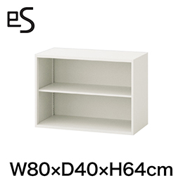 eS cabinet エスキャビネット オープン棚 型 上段用 幅80cm 奥行40cm 高さ64cm 色：ホワイト系 ［W9/ホワイトW］