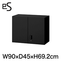 eS cabinet エスキャビネット 両開き扉型 上段用 シリンダー錠  幅90cm 奥行45cm 高さ69.2cm 色：ブラック ［T1/サテンブラックT］