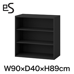 eS cabinet エスキャビネット オープン棚 型 上段用 幅90cm 奥行40cm 高さ89cm 色：ブラック ［T1/サテンブラックT］