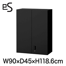 eS cabinet エスキャビネット 両開き扉型 上段用 シリンダー錠  幅90cm 奥行45cm 高さ118.6cm 色：ブラック ［T1/サテンブラックT］