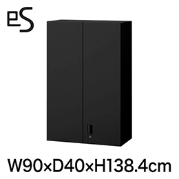 eS cabinet エスキャビネット 両開き扉型 上段用 シリンダー錠  幅90cm 奥行40cm 高さ138.4cm 色：ブラック ［T1/サテンブラックT］
