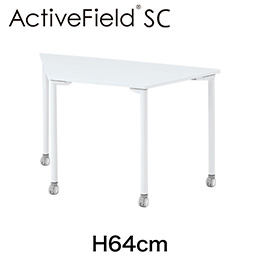 アクティブフィールドSC 台形 テーブル 4号 H64cm ［W9/ホワイトW］