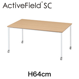 アクティブフィールドSC 長方形 テーブル 4号 H64cm ［W9/ホワイトW］