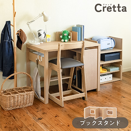 クレッタ ブックスタンド CT-BS-7NA