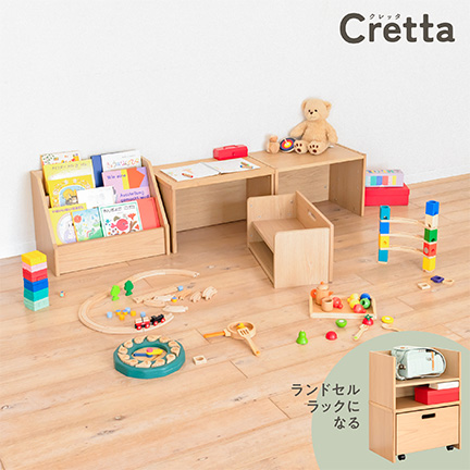 クレッタ ランドセルラックにもなるキッズデスク CT-ER-7NA
