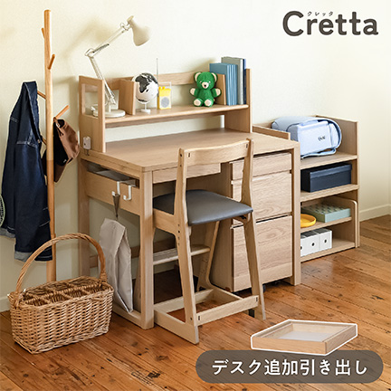 クレッタ デスク追加引き出し CT-HD-7NA