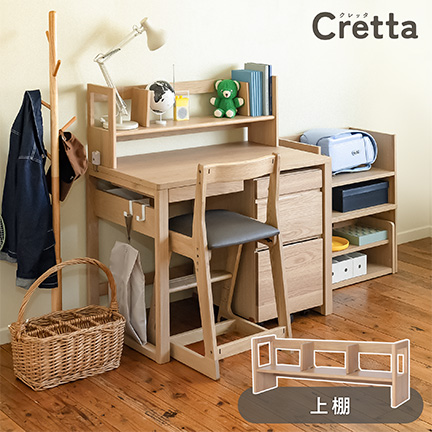 クレッタ デスク幅100cm専用上棚 CT-UD-7NA