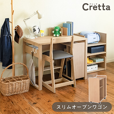 クレッタ スリムオープンワゴン CT-WNC-7NA