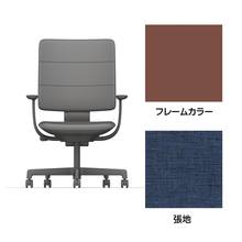 SHIGA シガ  背トリプル 固定肘 昇降脚 布地張り 抵抗付ウレタン双輪キャスター  [座背：ディープブルー / フレームカラー：チェスナットブラウン]