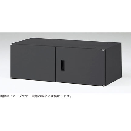 シンラインキャビネット 上置き棚 HTM-029HSS-T1 W900 × D450 [ サテンブラックT ]