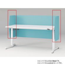 トイロ デスク用オプション デスクパネル エンドパネル 奥行67.5cm用 高さ72cm（机上高さ32cm） 布地（FR） ［S4/ターコイズブルー］