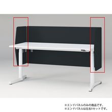 トイロ デスク用オプション デスクパネル エンドパネル 奥行67.5cm用 高さ72cm（机上高さ32cm） 布地（FR） ［W2/オフブラックW］
