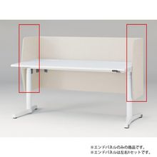 トイロ デスク用オプション デスクパネル エンドパネル 奥行77.5cm用 高さ72cm（机上高さ32cm） 布地（FR） ［H9/エクリュベージュ］