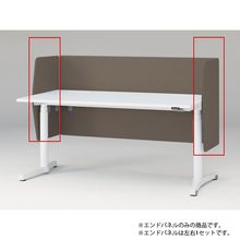 トイロ デスク用オプション デスクパネル エンドパネル 奥行77.5cm用 高さ72cm（机上高さ32cm） 布地（FR） ［K3/シュガーブラウン］