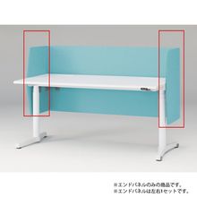 トイロ デスク用オプション デスクパネル エンドパネル 奥行77.5cm用 高さ72cm（机上高さ32cm） 布地（FR） ［S4/ターコイズブルー］