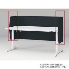 トイロ デスク用オプション デスクパネル エンドパネル 奥行77.5cm用 高さ72cm（机上高さ32cm） 布地（FR） ［W2/オフブラックW］