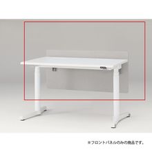 トイロ デスク用オプション デスクパネル フロントパネル 幅120cm 高さ50cm（机上高さ10cm） 布地（FR） ［C6/ライトグレーC］