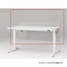 トイロ デスク用オプション デスクパネル フロントパネル 幅140cm 高さ50cm（机上高さ10cm） 布地（FR） ［C6/ライトグレーC］