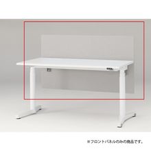 トイロ デスク用オプション デスクパネル フロントパネル 幅140cm 高さ72cm（机上高さ32cm） 布地（FR） ［C6/ライトグレーC］