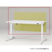 トイロ デスク用オプション デスクパネル フロントパネル 幅140cm 高さ72cm（机上高さ32cm） 布地（FR） ［L9/セージグリーン］