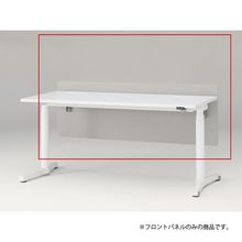 トイロ デスク用オプション デスクパネル フロントパネル 幅160cm 高さ50cm（机上高さ10cm） 布地（FR） ［C6/ライトグレーC］