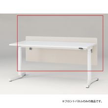 トイロ デスク用オプション デスクパネル フロントパネル 幅160cm 高さ50cm（机上高さ10cm） 布地（FR） ［H9/エクリュベージュ］