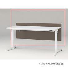 トイロ デスク用オプション デスクパネル フロントパネル 幅160cm 高さ50cm（机上高さ10cm） 布地（FR） ［K3/シュガーブラウン］