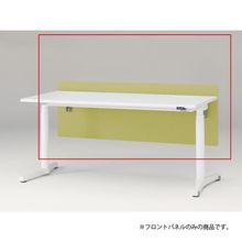 トイロ デスク用オプション デスクパネル フロントパネル 幅160cm 高さ50cm（机上高さ10cm） 布地（FR） ［L9/セージグリーン］
