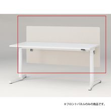 トイロ デスク用オプション デスクパネル フロントパネル 幅160cm 高さ72cm（机上高さ32cm） 布地（FR） ［H9/エクリュベージュ］