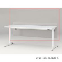 トイロ デスク用オプション デスクパネル フロントパネル 幅180cm 高さ50cm（机上高さ10cm） 布地（FR） ［C6/ライトグレーC］