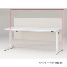 トイロ デスク用オプション デスクパネル フロントパネル 幅180cm 高さ72cm（机上高さ32cm） 布地（FR） ［H9/エクリュベージュ］