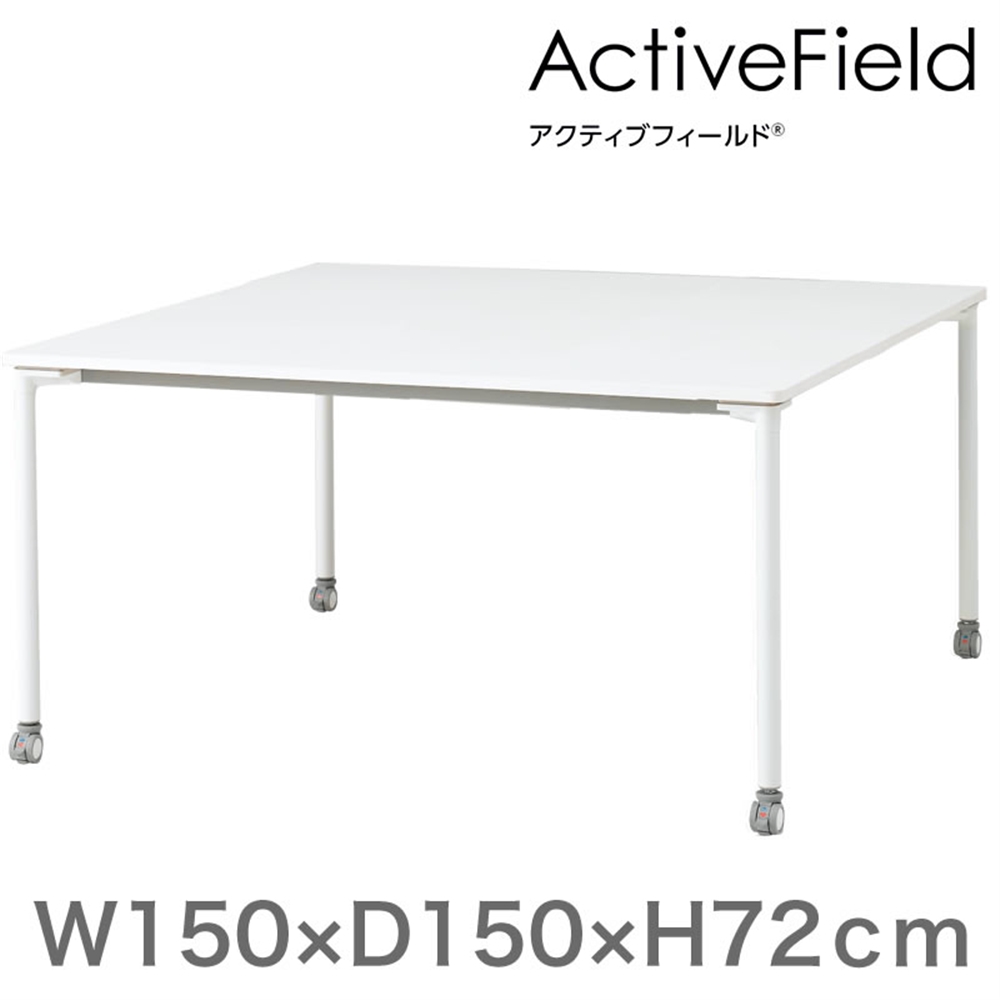 アクティブフィールド グループテーブル 角型（キャスター脚）幅150×奥行150cm 配線なしタイプ ［木目FWダーク×シルバー］