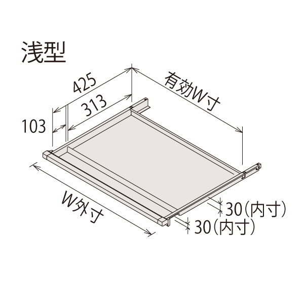 CZRデスクオプション 浅型センター引出し（カギなし）W746