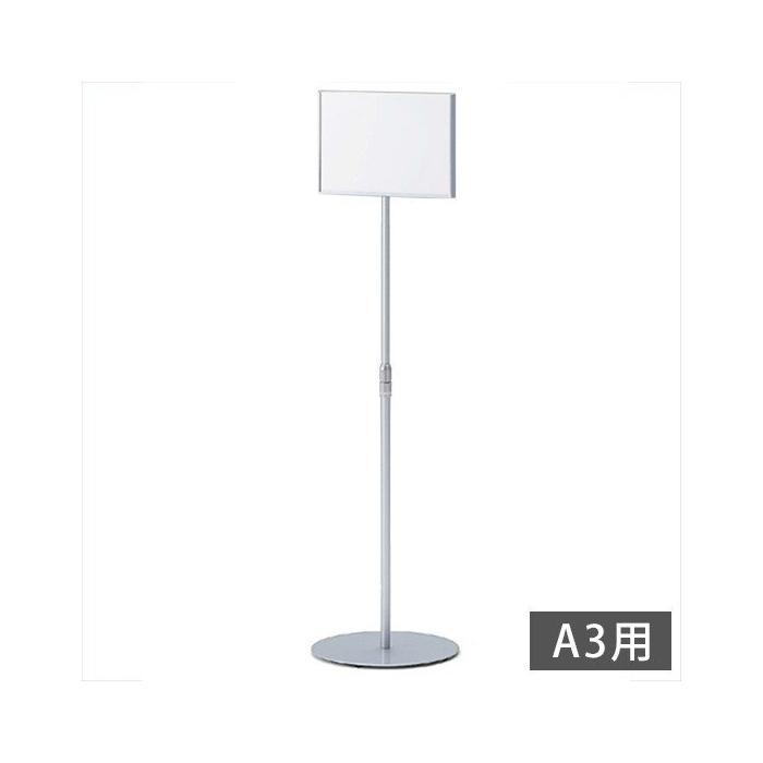 サインスタンド A3用 両面 高さ調節可（H915～1380mm）