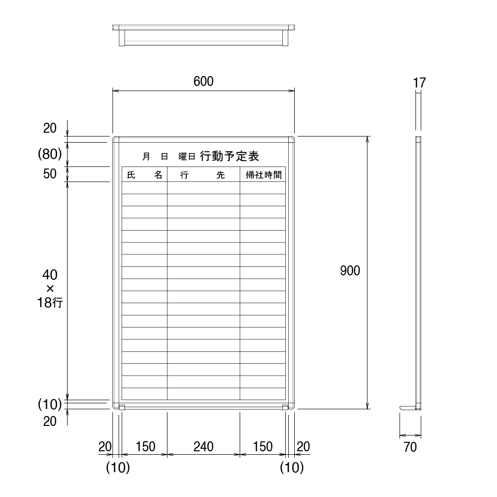 ホワイトボード予定表 壁掛けタイプ / 行動予定表（18行） W600×H900