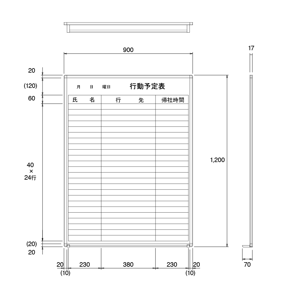 ホワイトボード予定表 壁掛けタイプ / 行動予定表（24行） W900×H1200