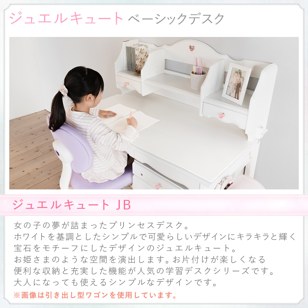 ジュエルキュート JB ベーシックデスク スリムオープンワゴン JB-F6WHC [ホワイト ]