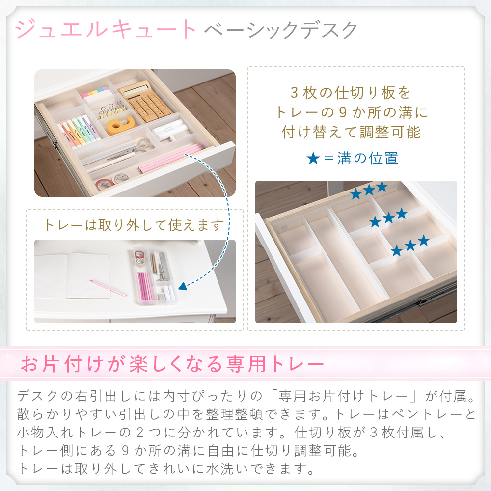 ジュエルキュート JB ベーシックデスク スリムオープンワゴン JB-F6WHC [ホワイト ]