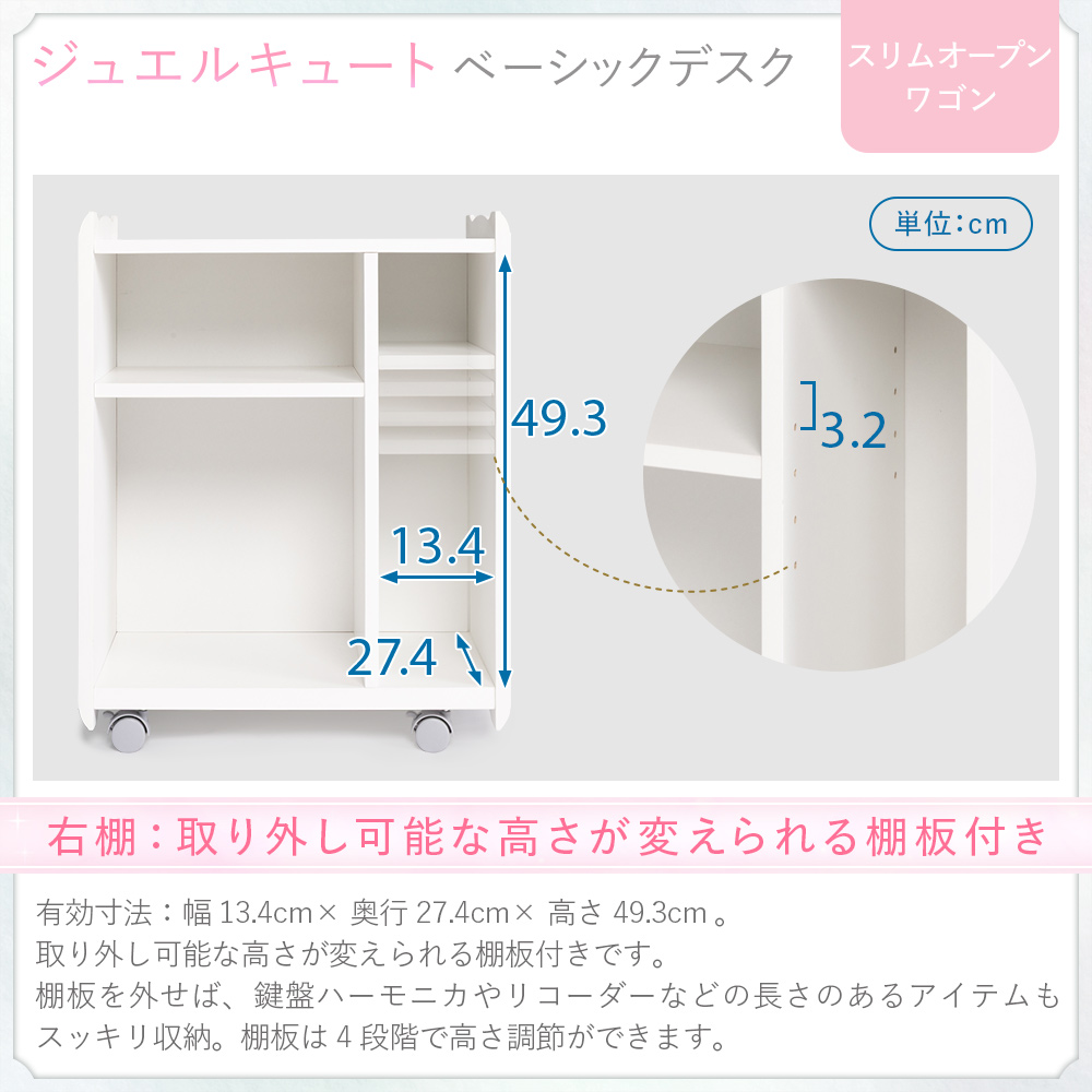 ジュエルキュート JB ベーシックデスク スリムオープンワゴン JB-F6WHC [ホワイト ]