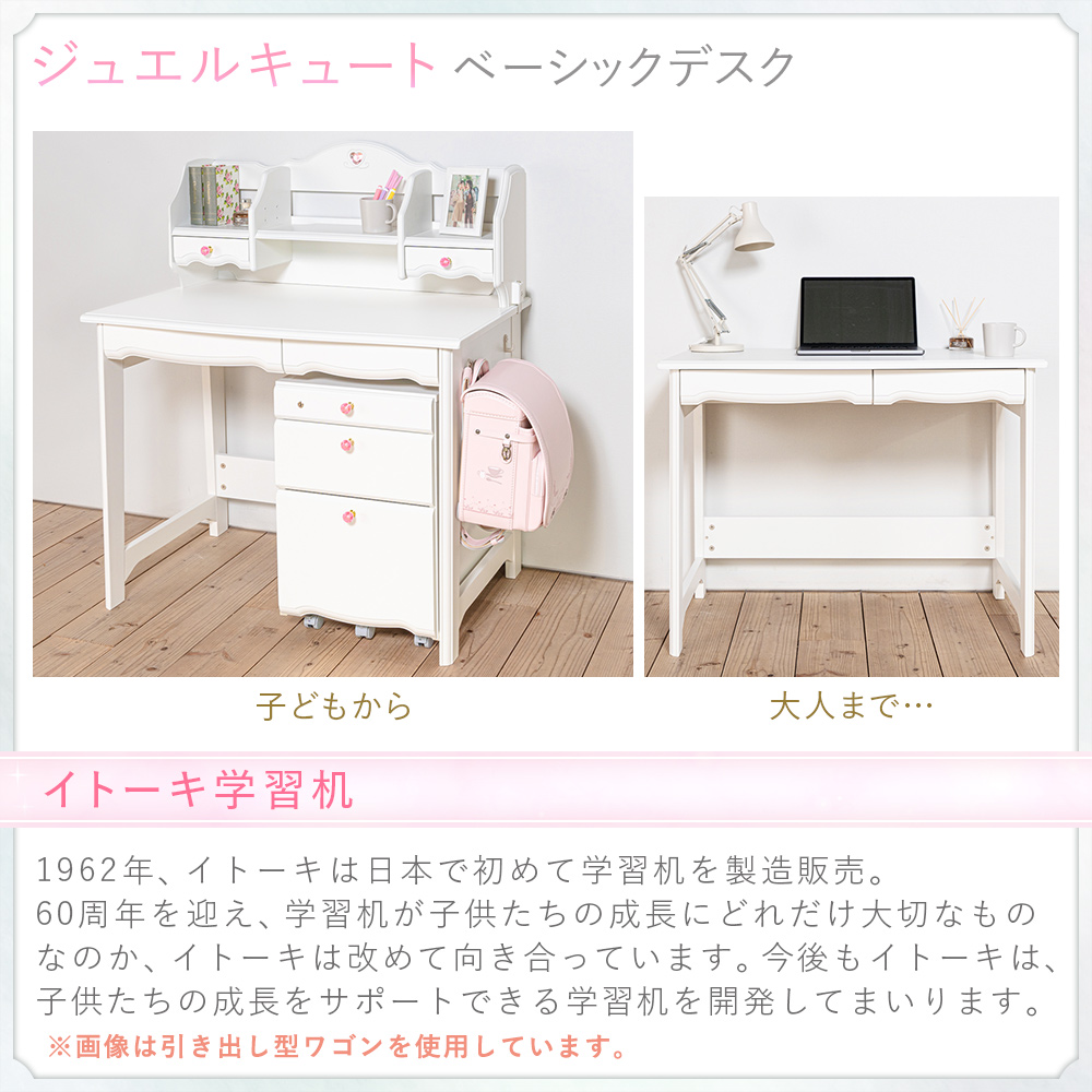 ジュエルキュート JB ベーシックデスク ワゴンなし JB-F6WHE [ホワイト ]