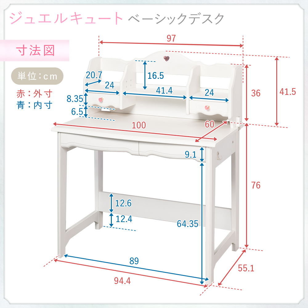 ジュエルキュート JB ベーシックデスク ワゴンなし JB-F6WHE [ホワイト ]