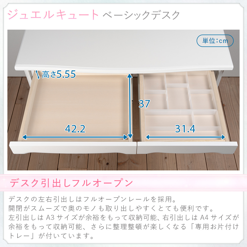 ジュエルキュート JB ベーシックデスク ワゴンなし JB-F6WHE [ホワイト ]