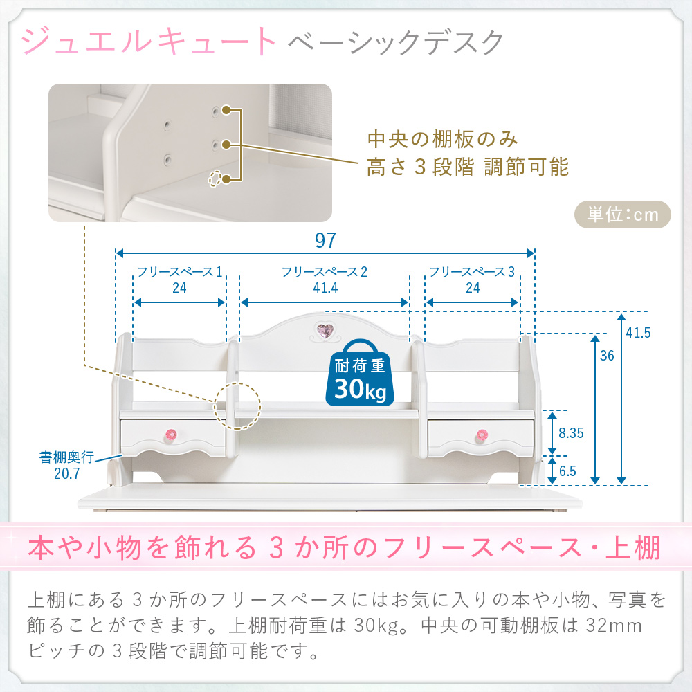 ジュエルキュート JB ベーシックデスク ワゴンなし JB-F6WHE [ホワイト ]