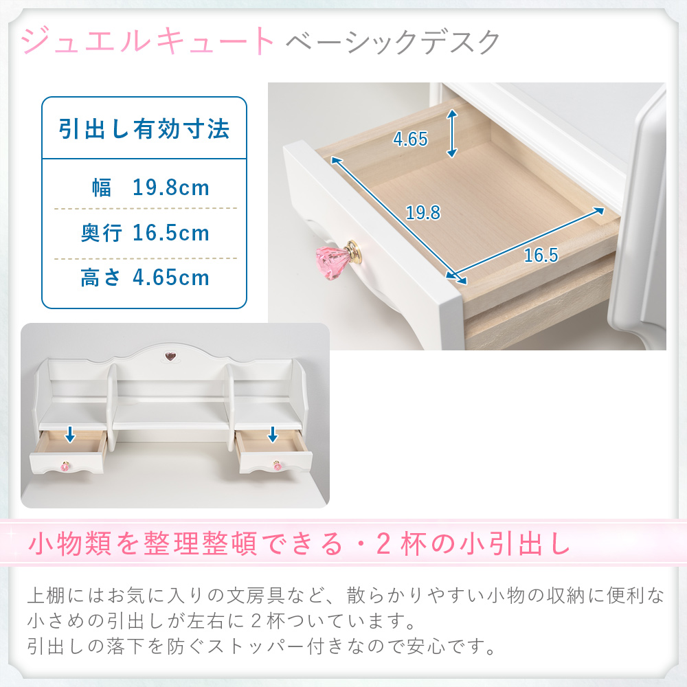 ジュエルキュート JB ベーシックデスク ワゴンなし JB-F6WHE [ホワイト ]